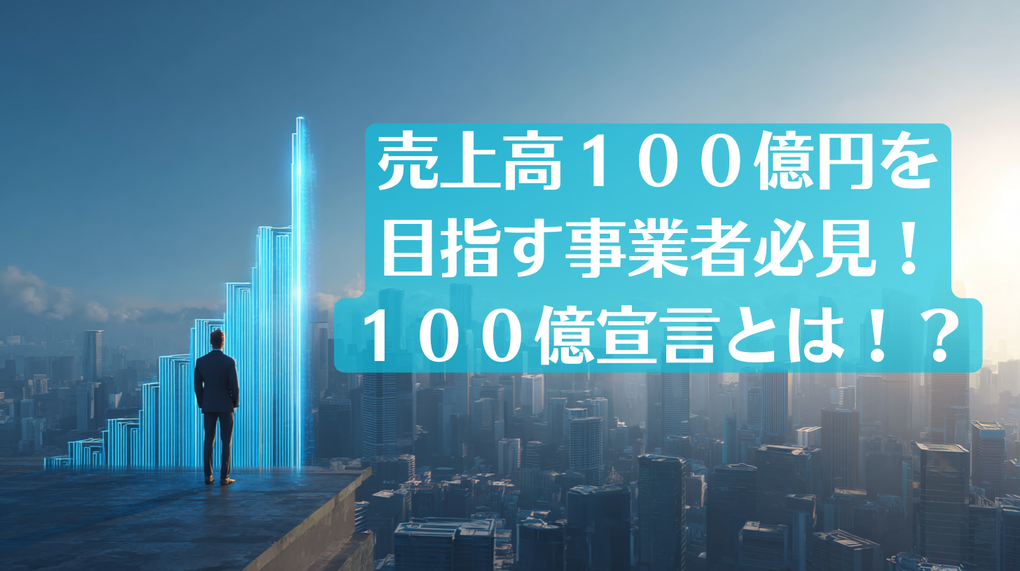 10 billion sales statement