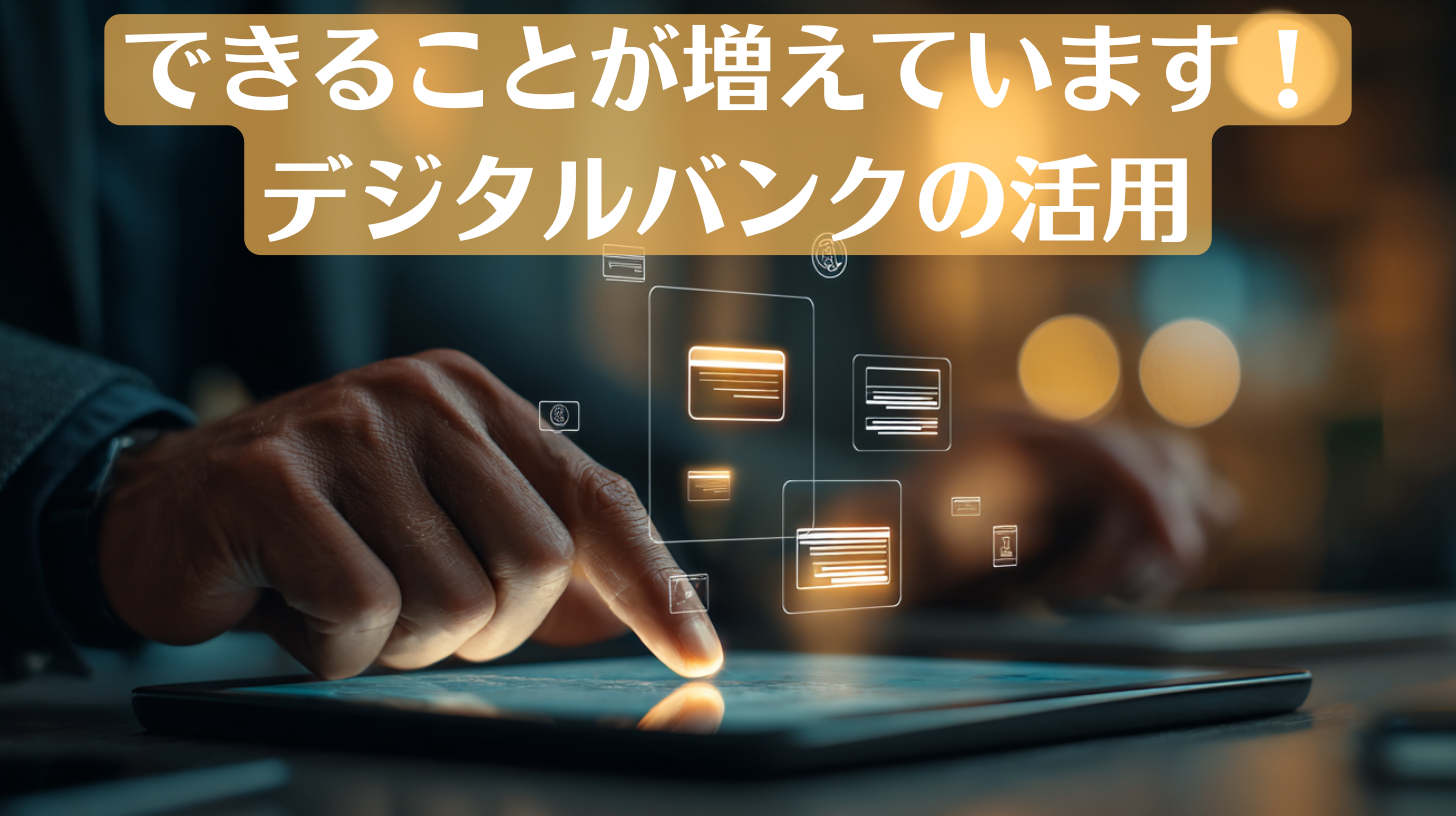 digital bank