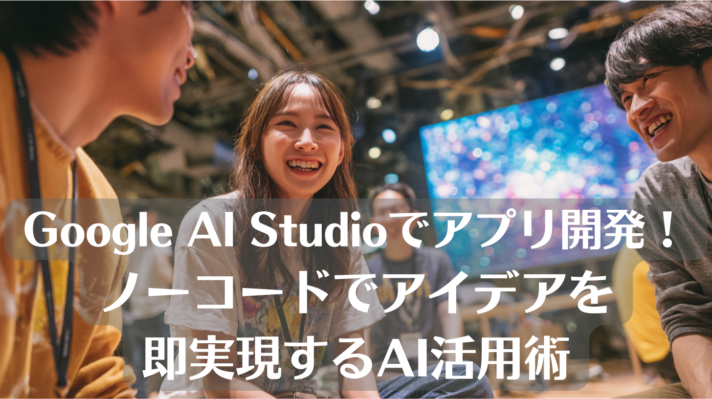 Google AI Studio